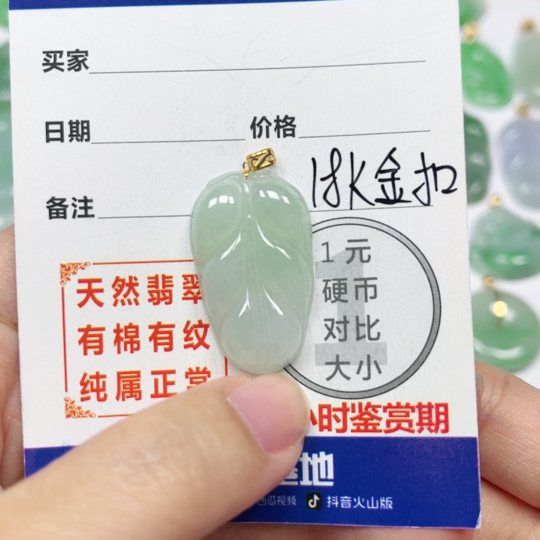 翡翠挂件18K金镶嵌四会天然A货翡翠