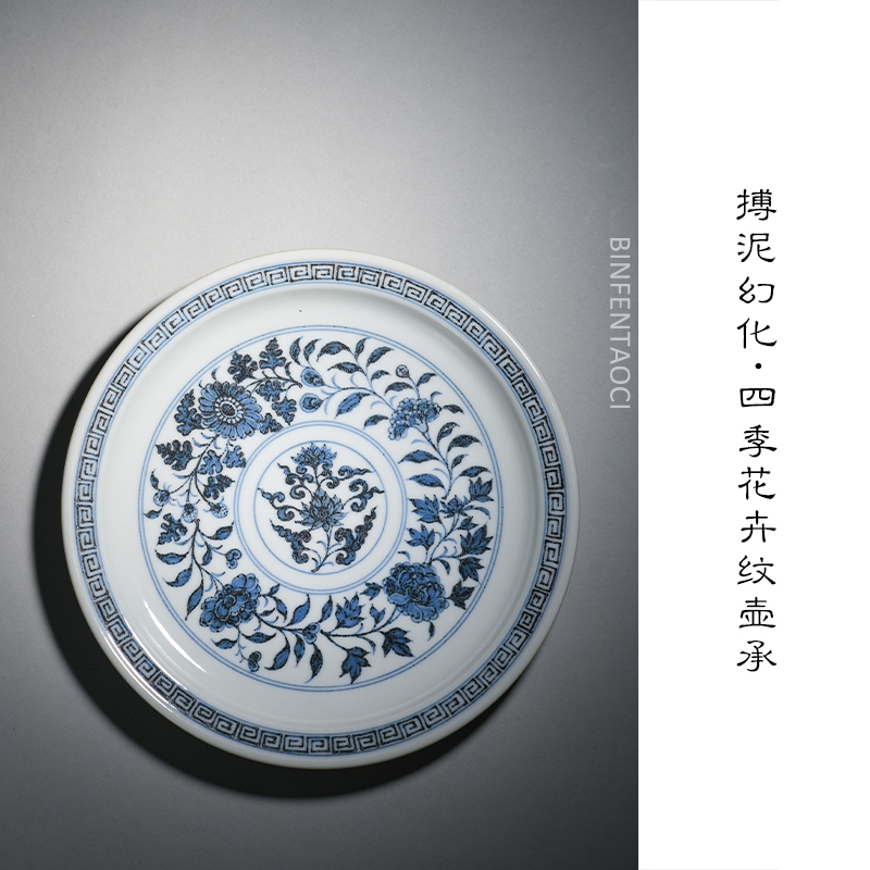 搏泥幻化四季花卉纹青花瓷盘壶承复古圆形手绘泡台纯手工中式干泡