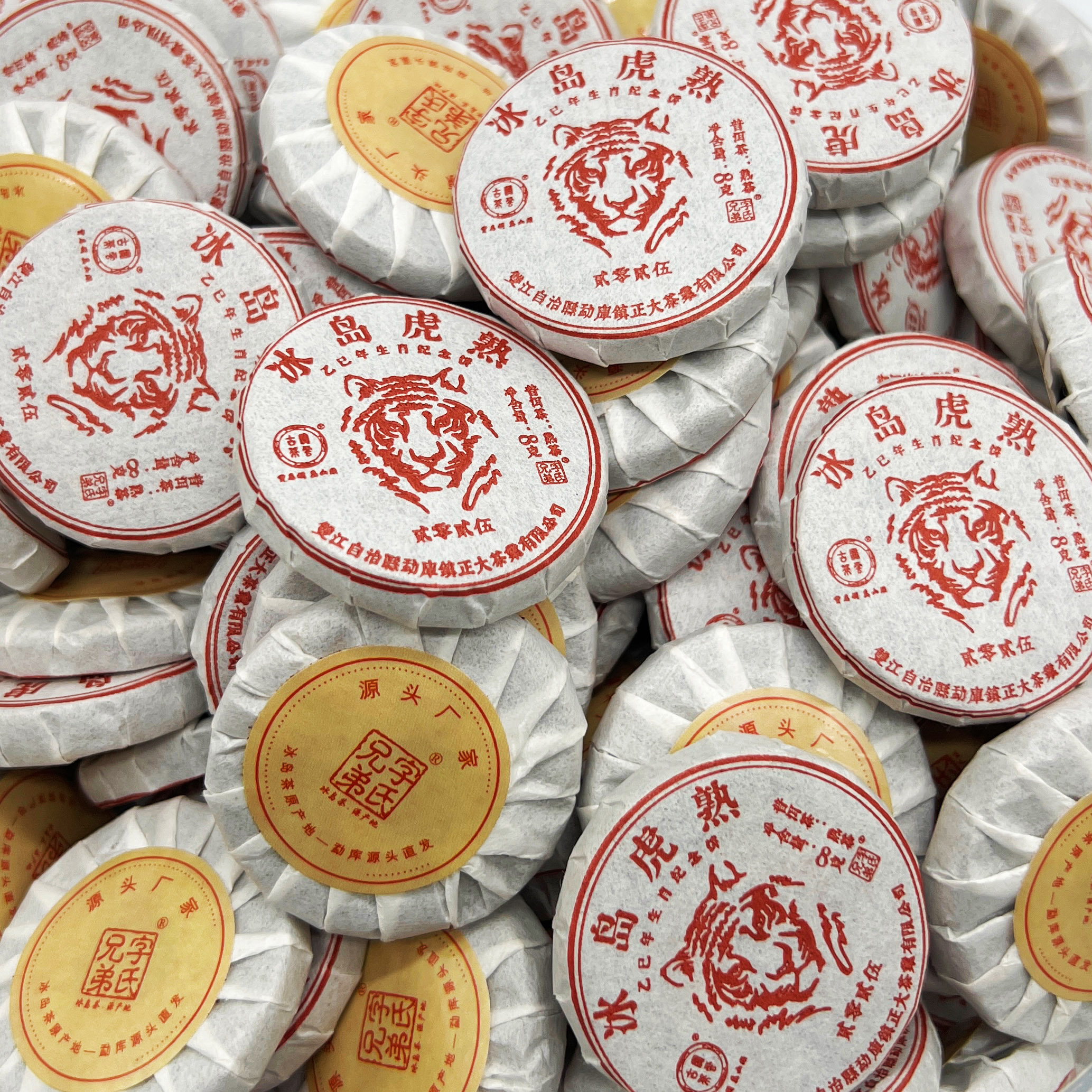 2025【虎熟】冰岛熟普 普洱茶（熟茶）±8克/片
