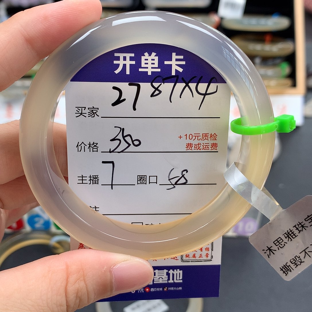 叮****玛瑙/玉髓手镯未镶嵌