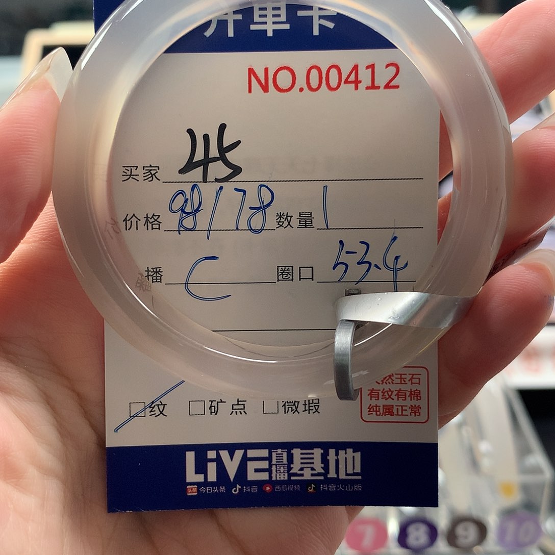 玛瑙/玉髓手镯未镶嵌小**.