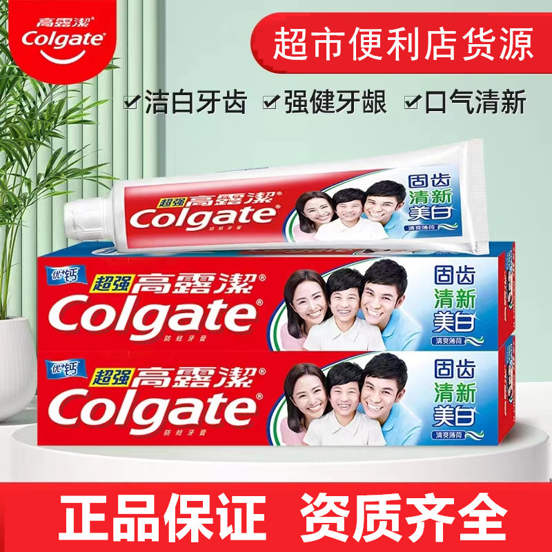 高露洁固齿清新美白牙膏90g清爽薄荷香型商场超市便利店同款正品
