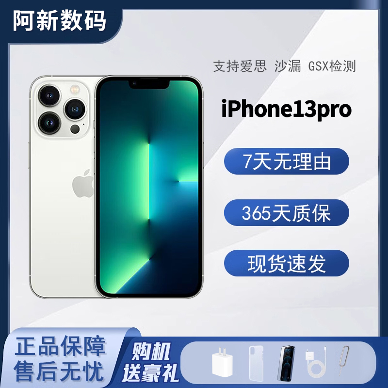 95新 Apple/苹果 苹果 iPhone13pro 严选国行双卡5G二手正品手机