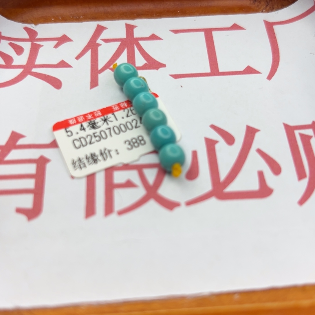 绿松石未镶嵌珠宝半成品
