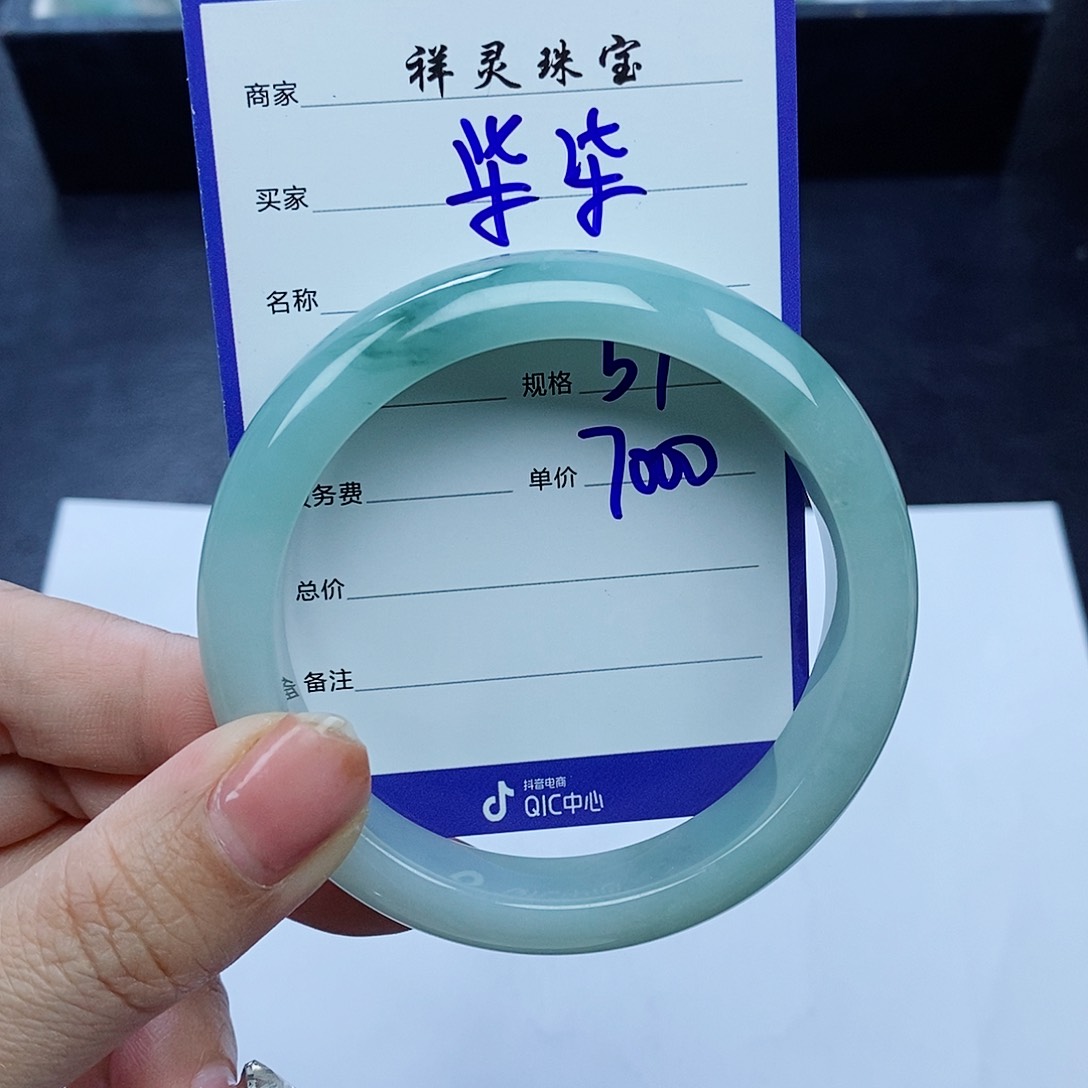 翡翠手镯未镶嵌柒*57圈口