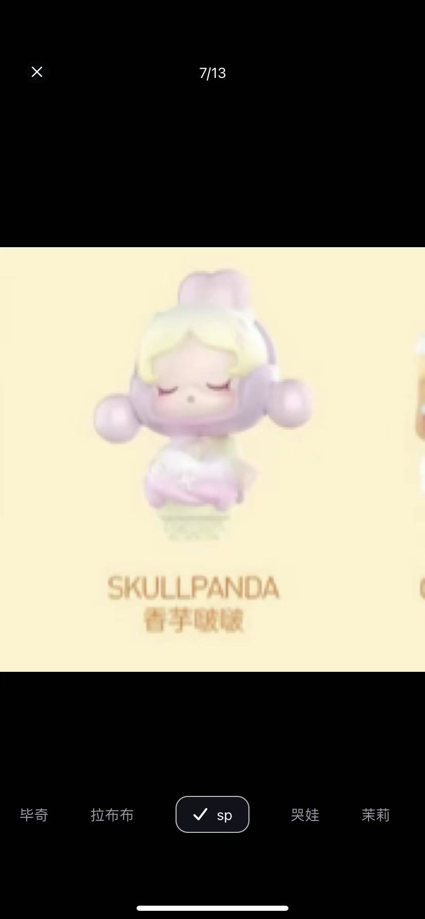 确认款  可爱萌粒