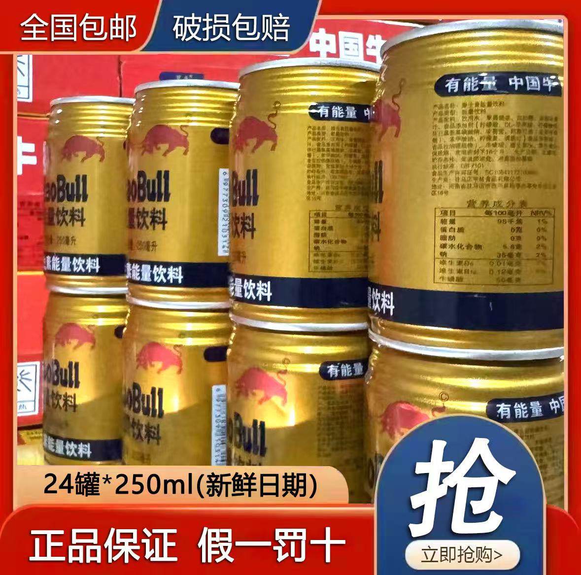 c【买12送12】新日期维生素能量饮料24*250ml