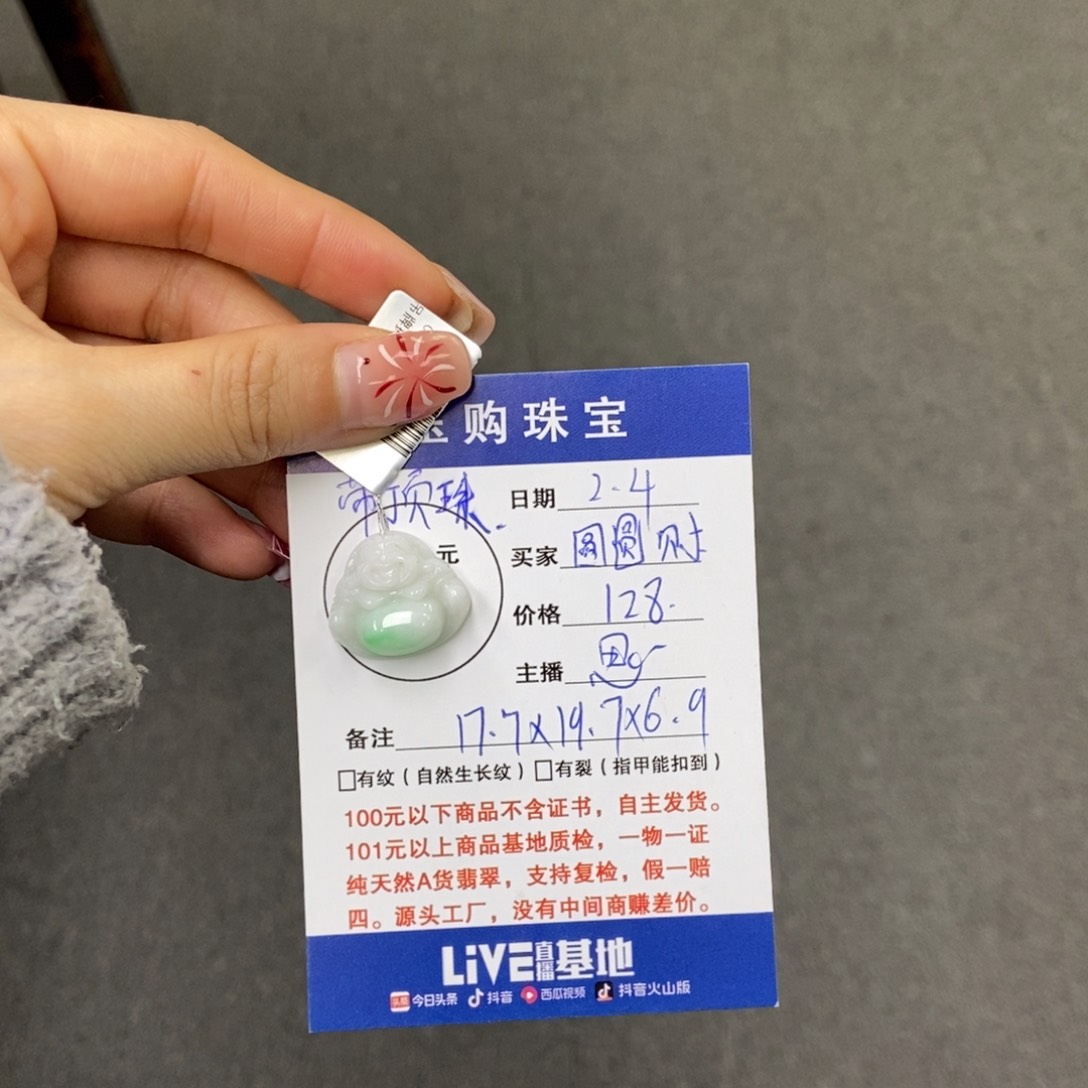 翡翠颈饰未镶嵌圆*财天然翡翠