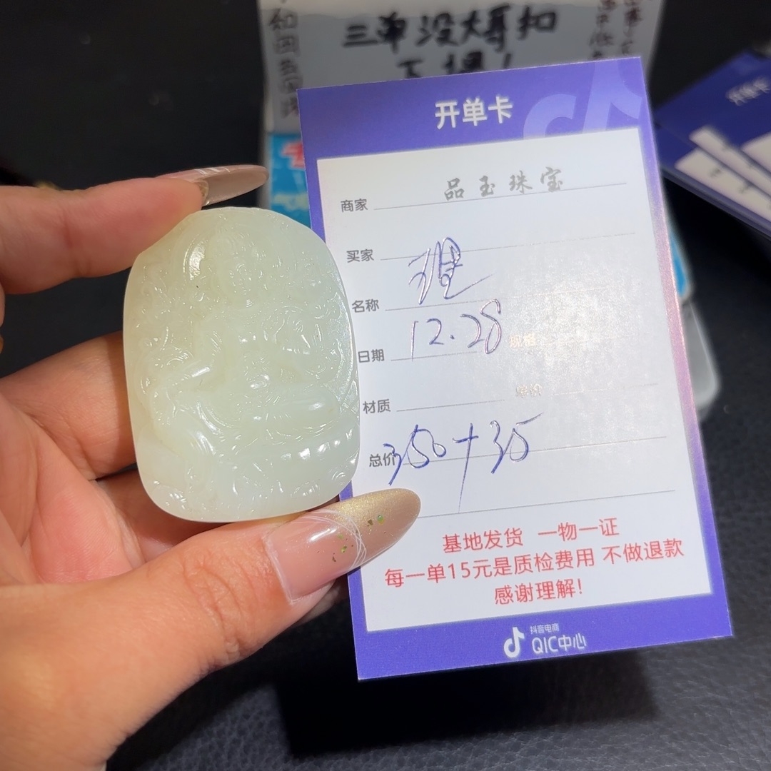 未镶嵌手串和田玉理**活