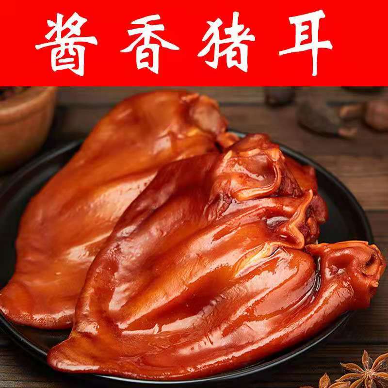 五香猪耳朵熟食整只无耳根即食卤味下饭菜解馋小菜特色下饭菜