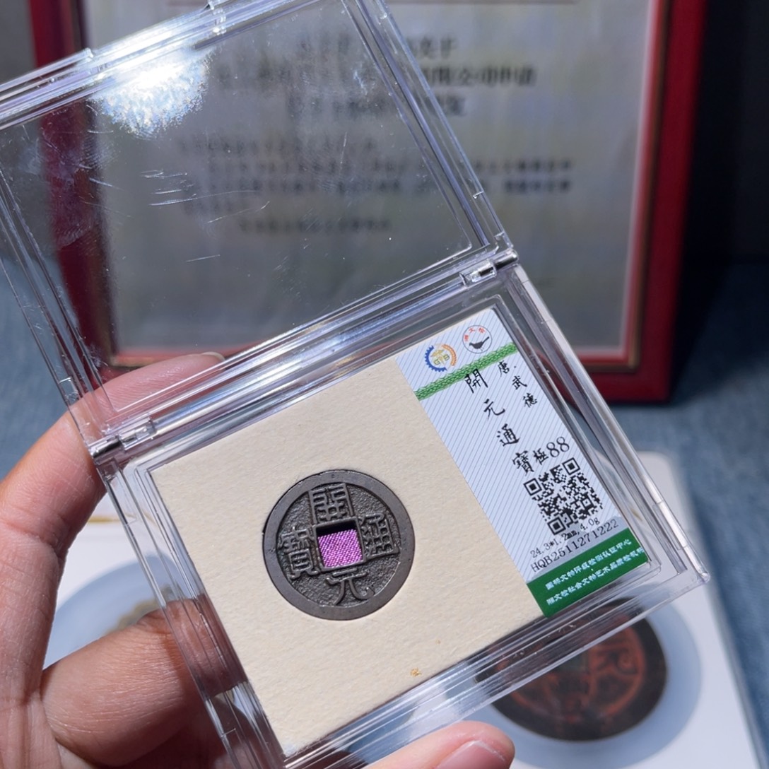 铜锦绣嘉宝兰兰开元1222