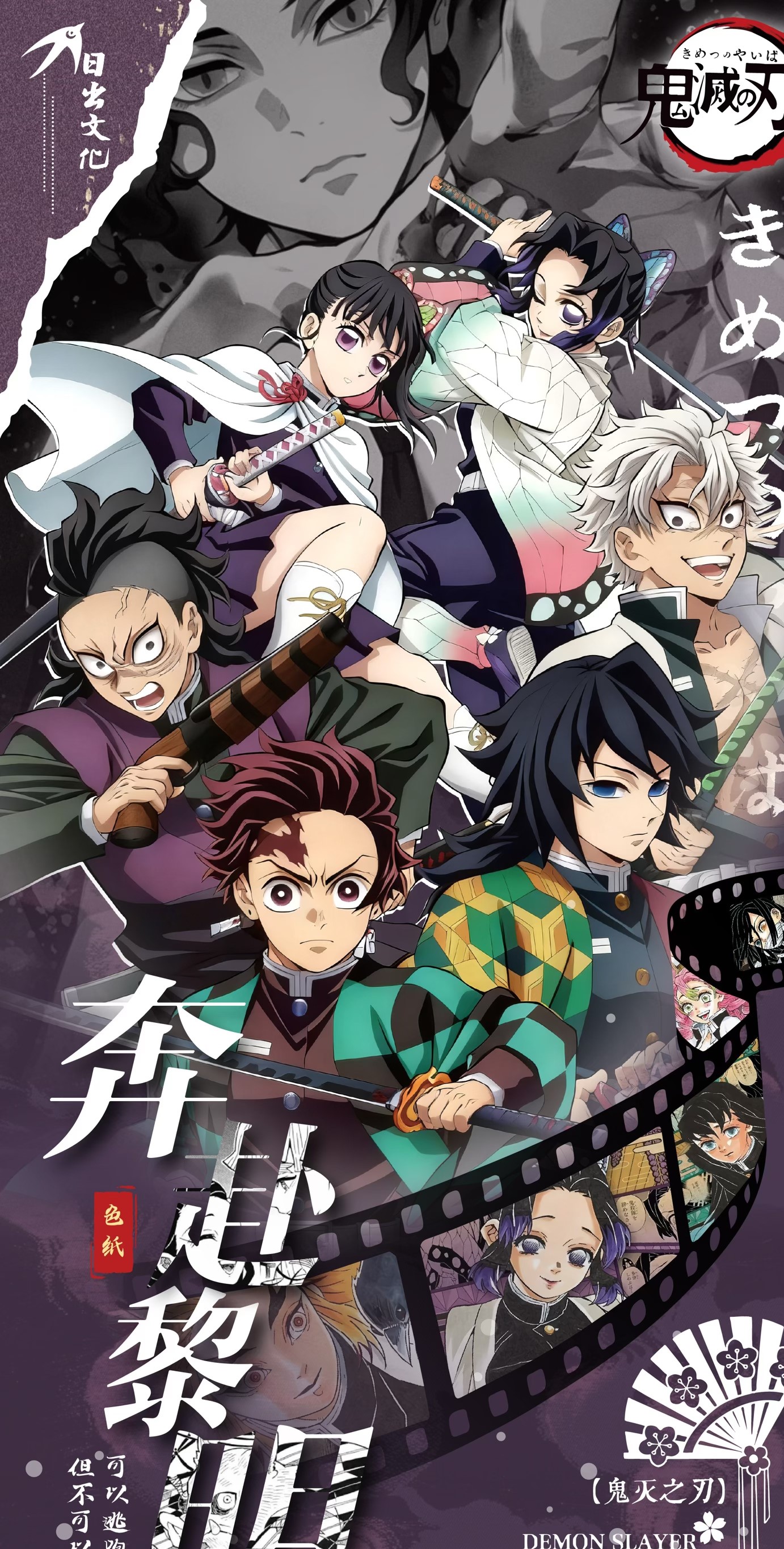 日出文创鬼灭之刃色纸