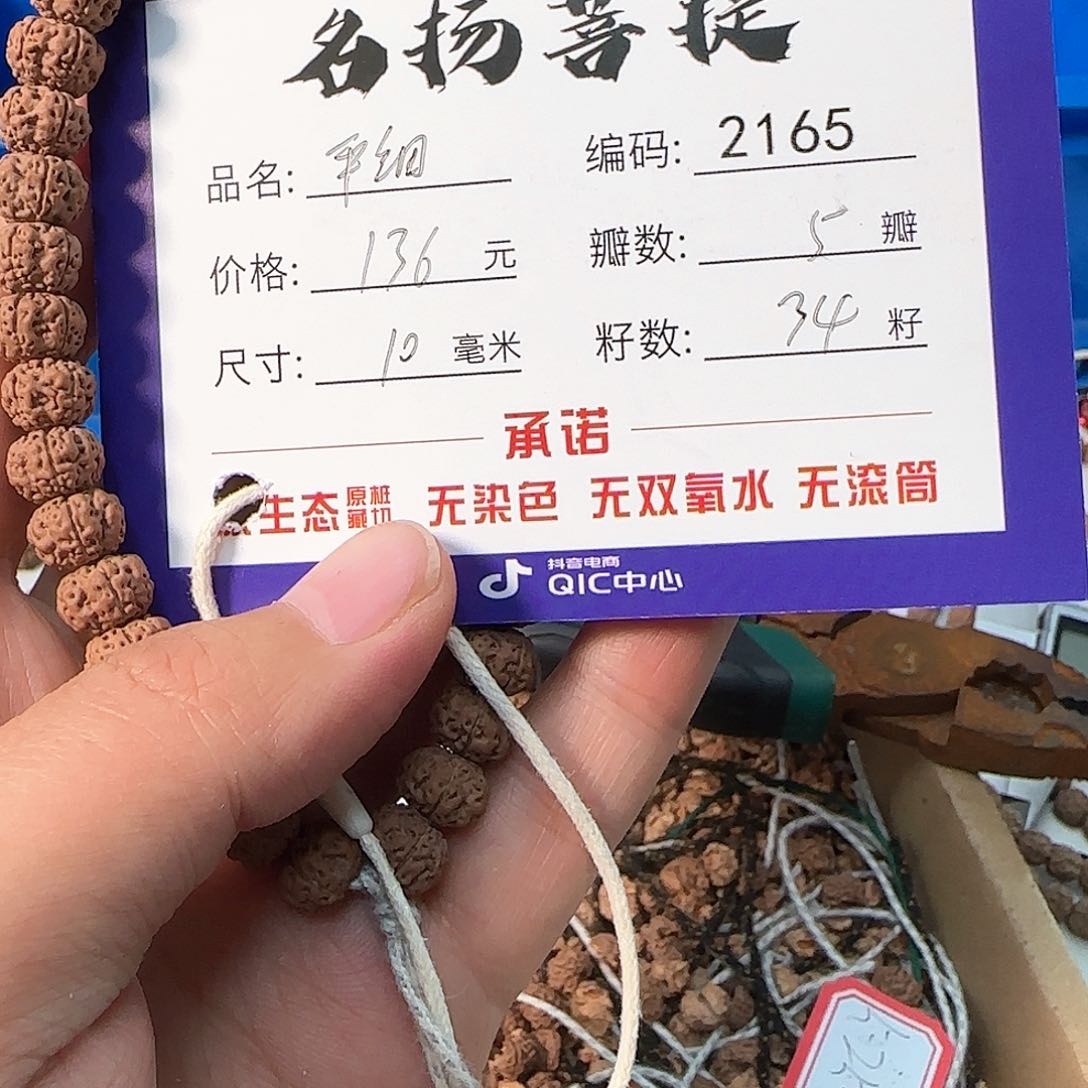 金刚菩提手串Aaaaaa2165