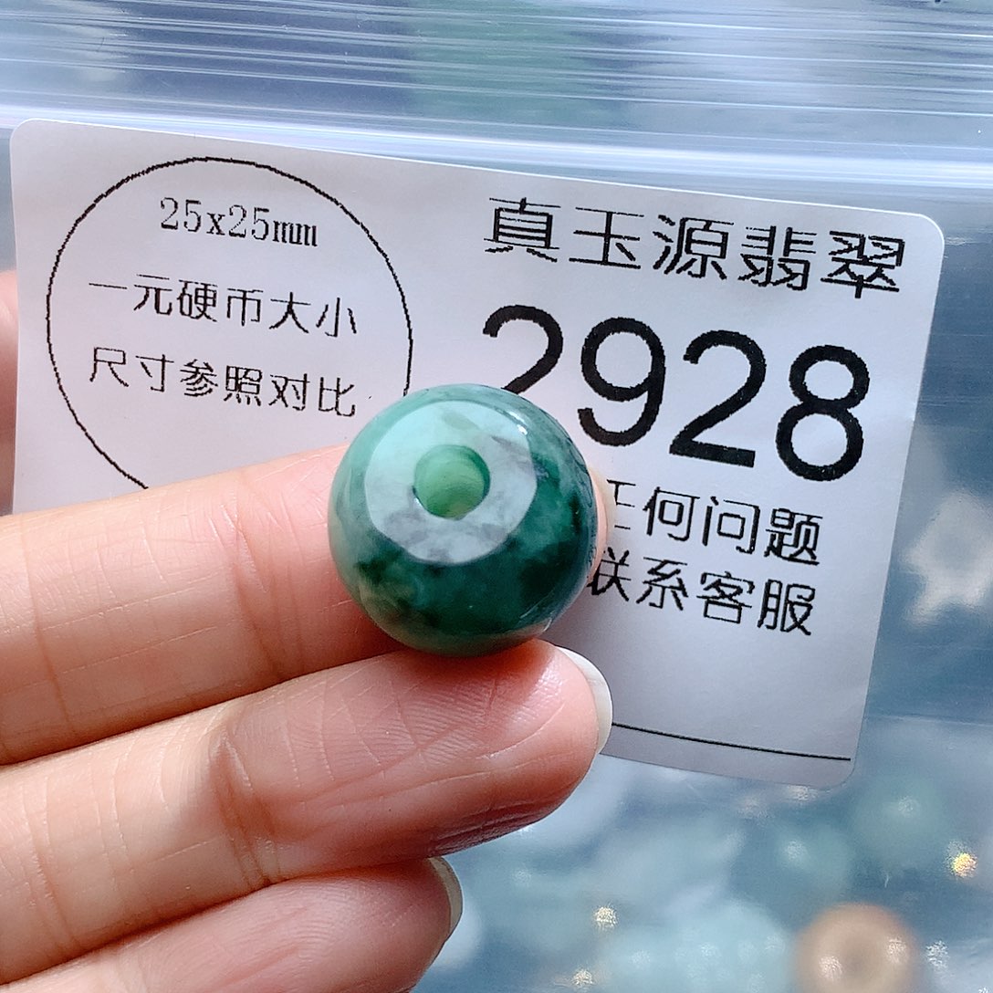 翡翠颈饰未镶嵌2928。