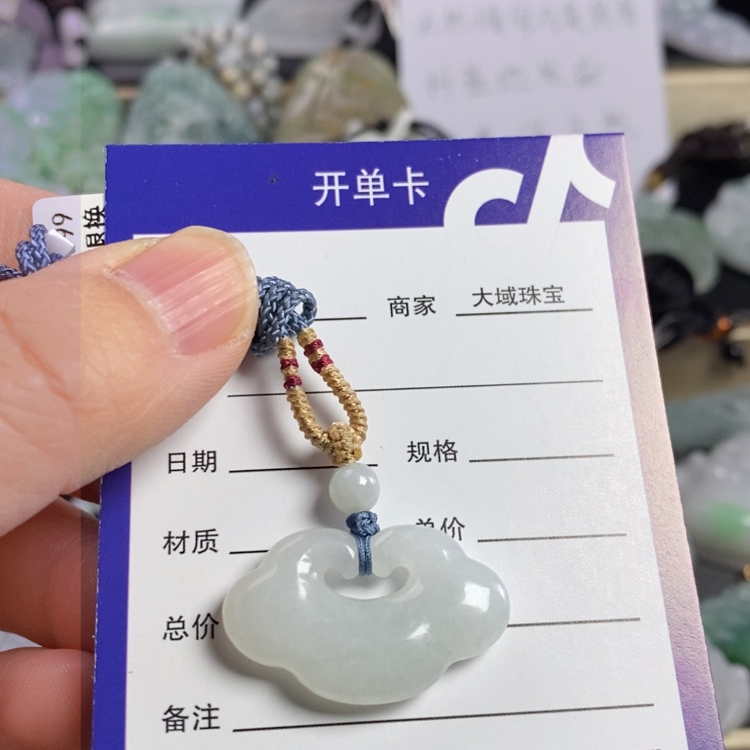 翡翠颈饰未镶嵌祥云锁