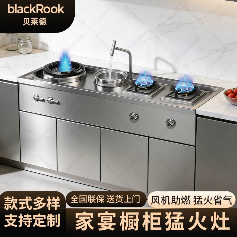 家宴猛火一体机猛火风机猛火燃气灶不锈钢家宴猛火灶台一体机