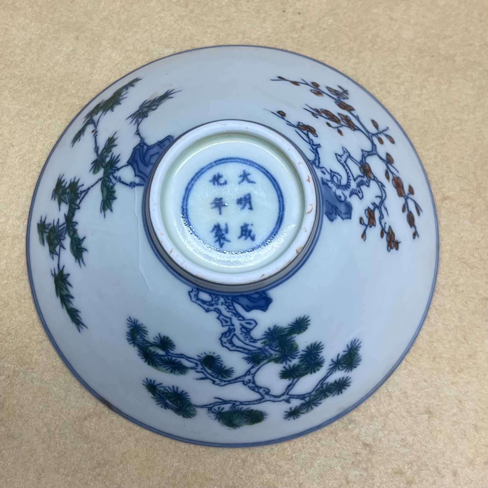 斗彩 岁寒三友 斗笠碗  