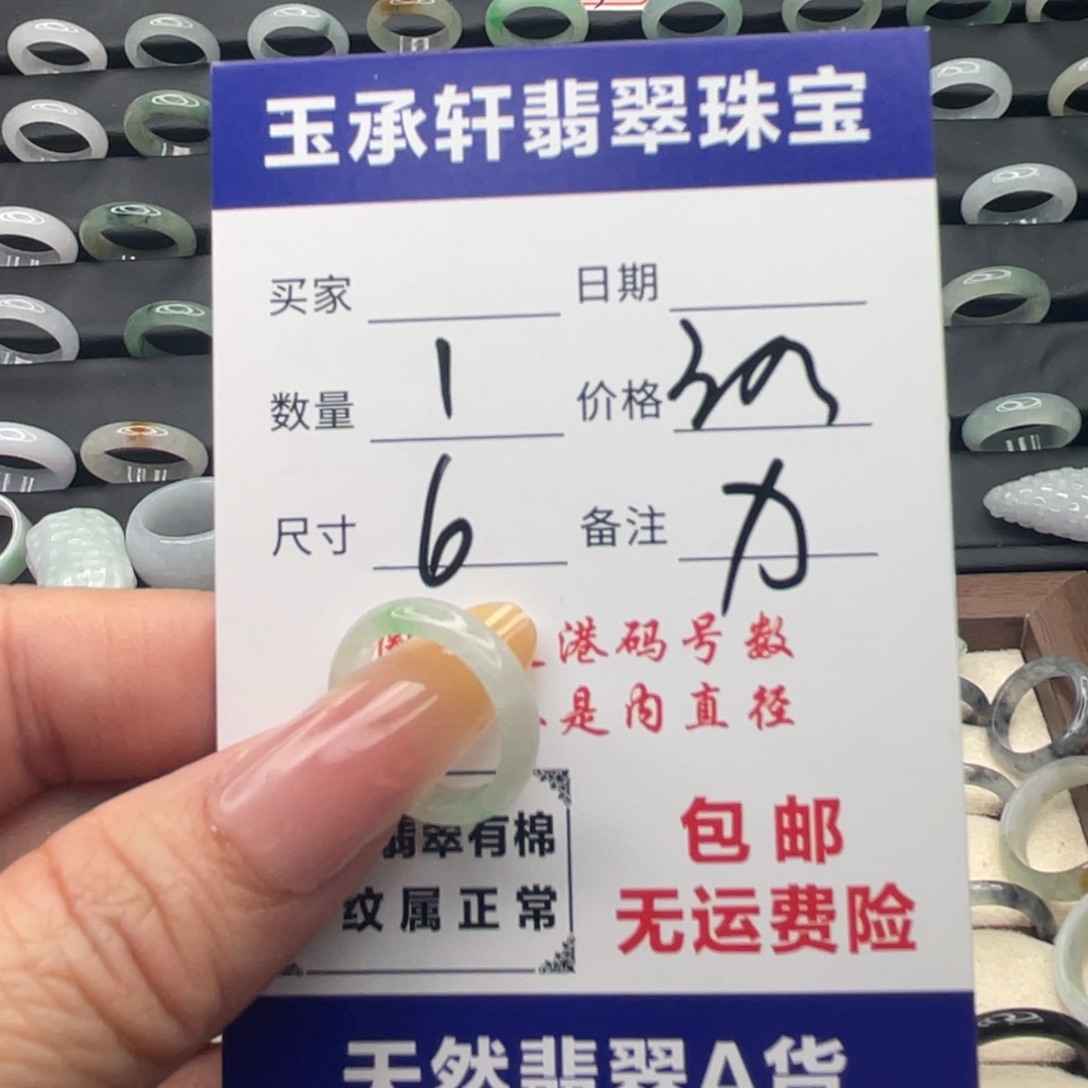 绪****翡翠未镶嵌戒指天然翡翠A