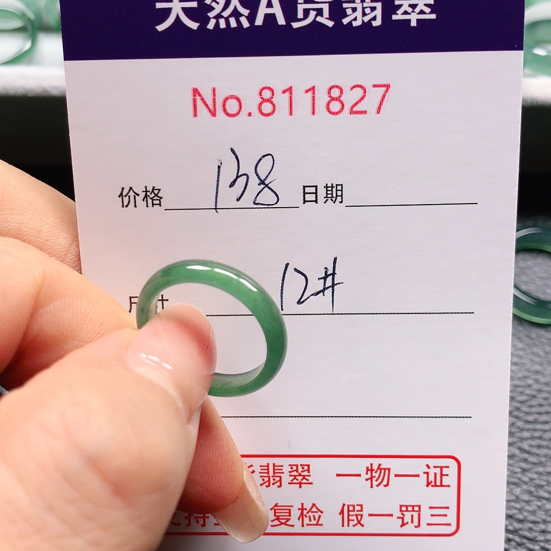 翡翠戒指未镶嵌?*孬12号