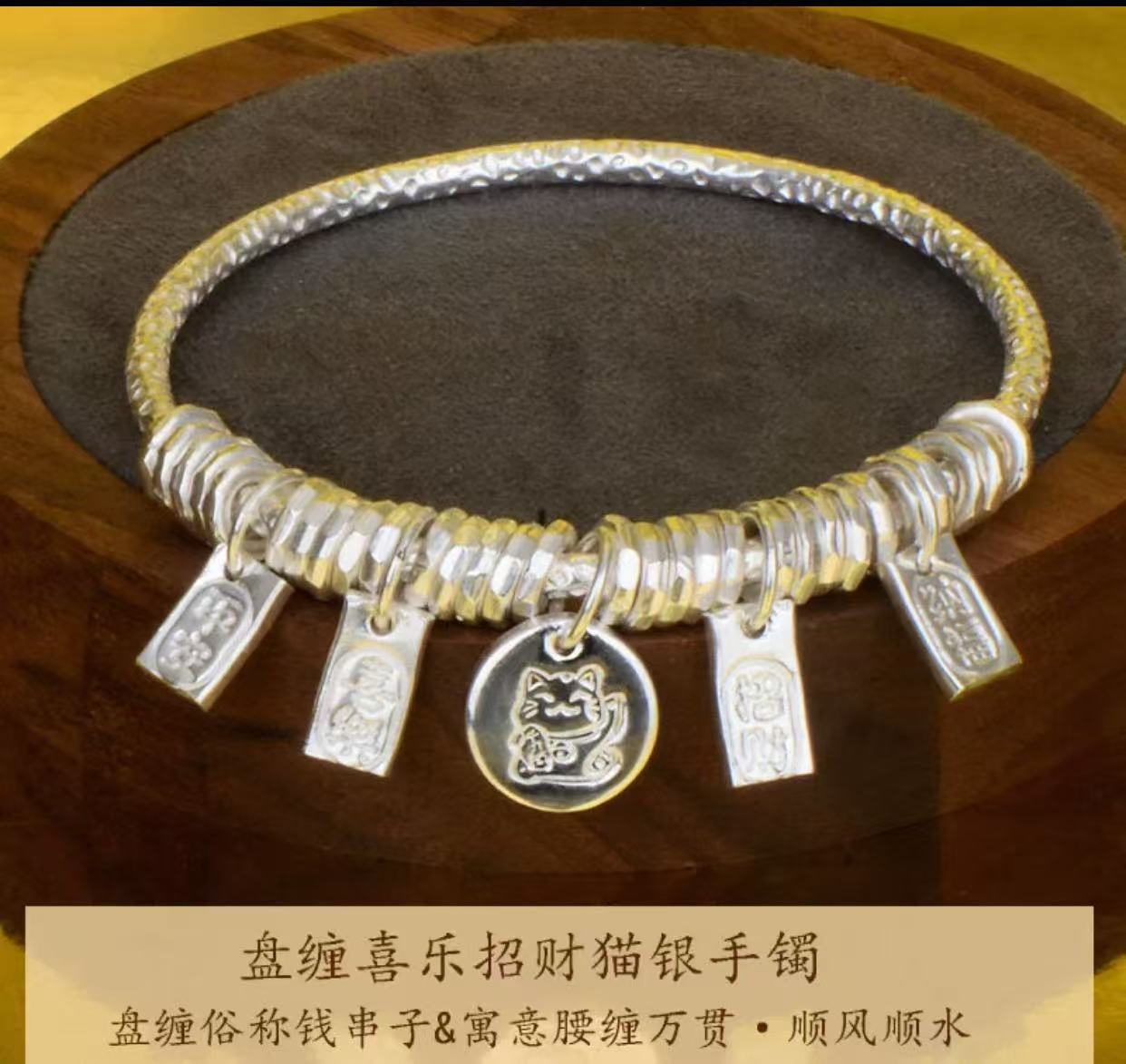 029  平安喜乐牌盘缠手镯 精美时尚气质无礼盒