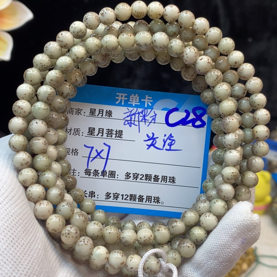 【闪购商品】吊坠星月菩提C28——————-