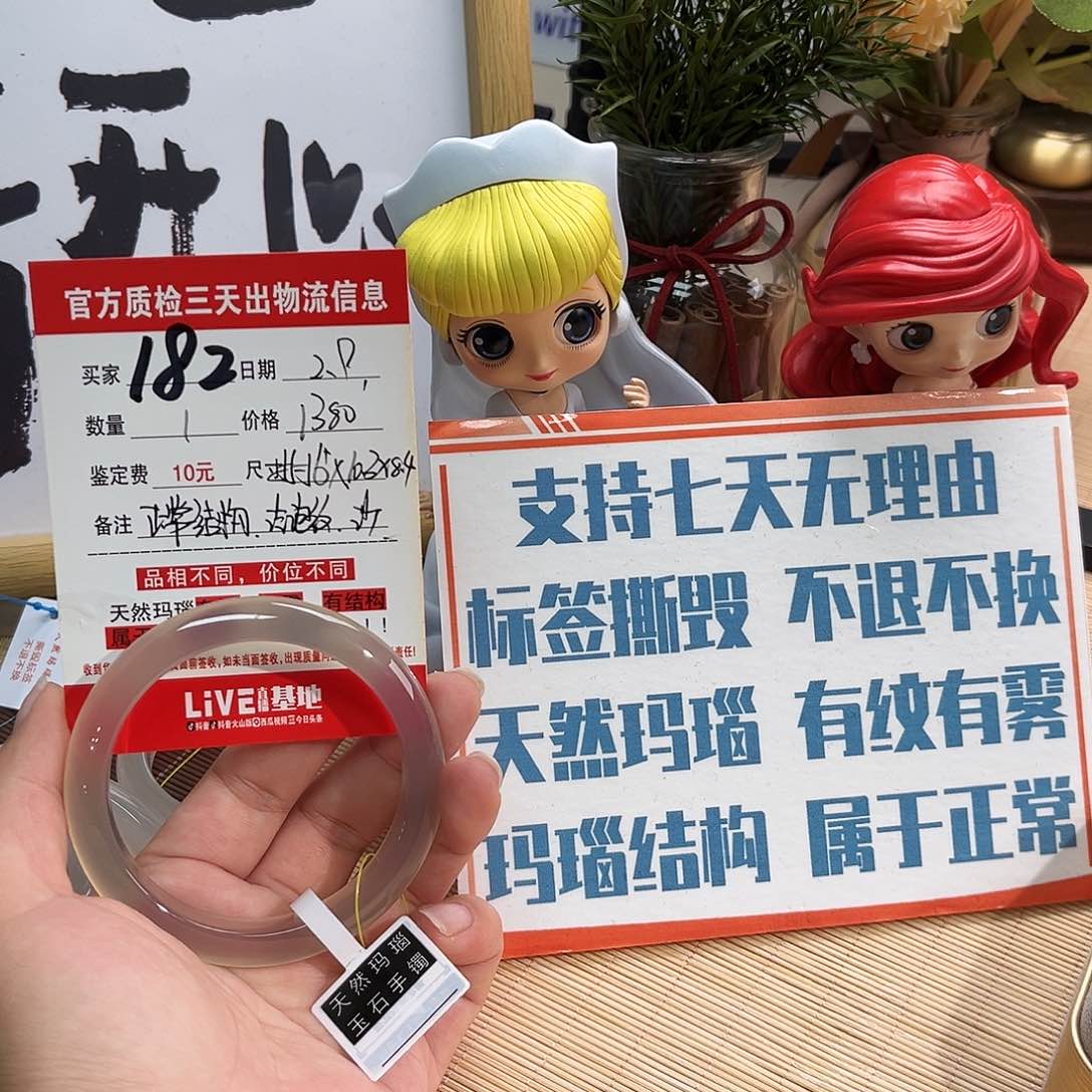 玛瑙/玉髓手镯未镶嵌?****n