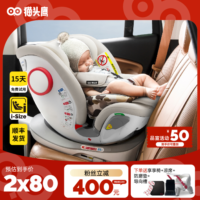 【妙转Pro+】安全座椅妙转Pro+安全座椅婴儿汽车儿童安全座椅
