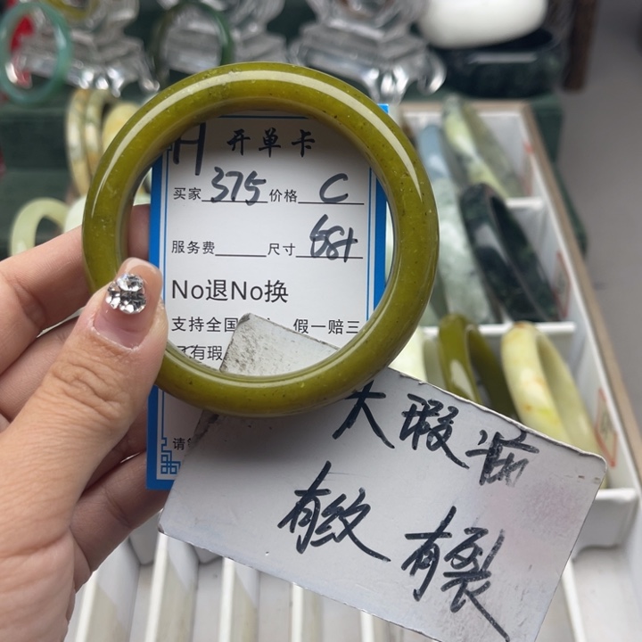 蛇纹石玉未镶嵌手镯