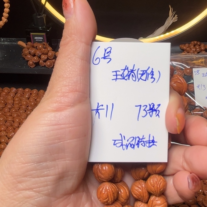 吊坠桃核玉龙脊桃核