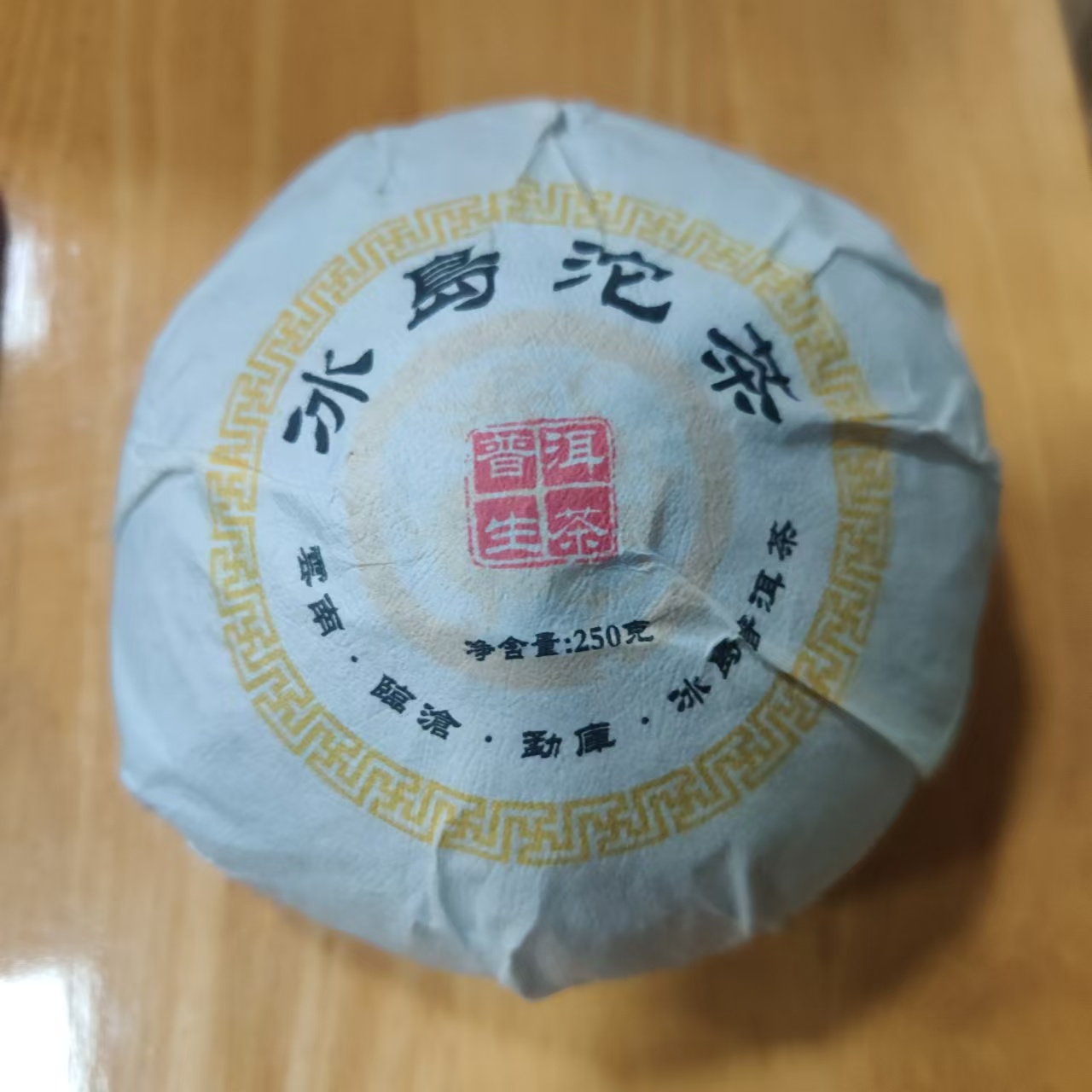 【冰岛沱茶】2013年冰岛沱茶普洱茶生茶250克/沱