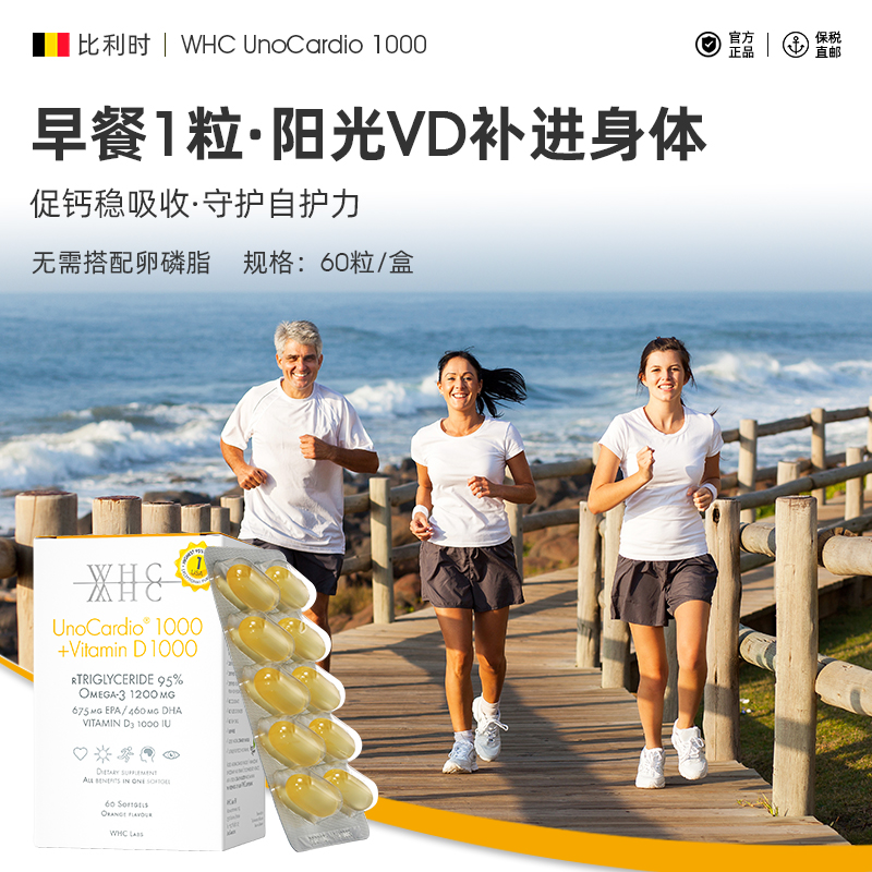 【买三享四】WHC小千金鱼油omega-3高纯度搭配维生素D3青少年OEING