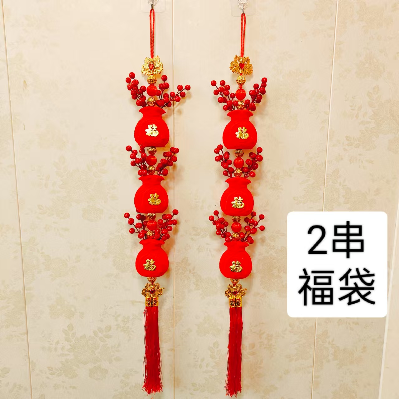 新款新年红果福字挂件福袋三连串发财果福字装饰春节喜庆用品批发