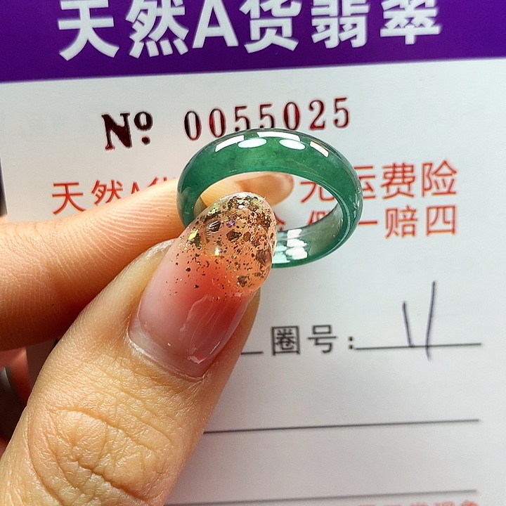 翡翠戒指未镶嵌卡牌