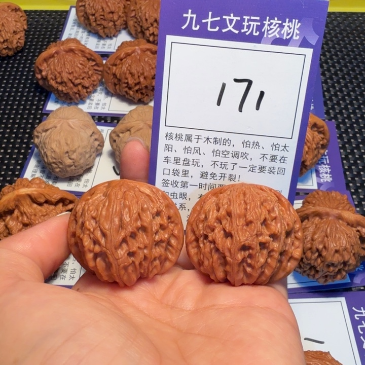 文玩核桃把件171磨盘40