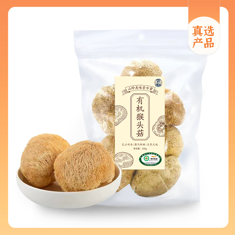 崔永元真选—有机猴头菇100g/袋