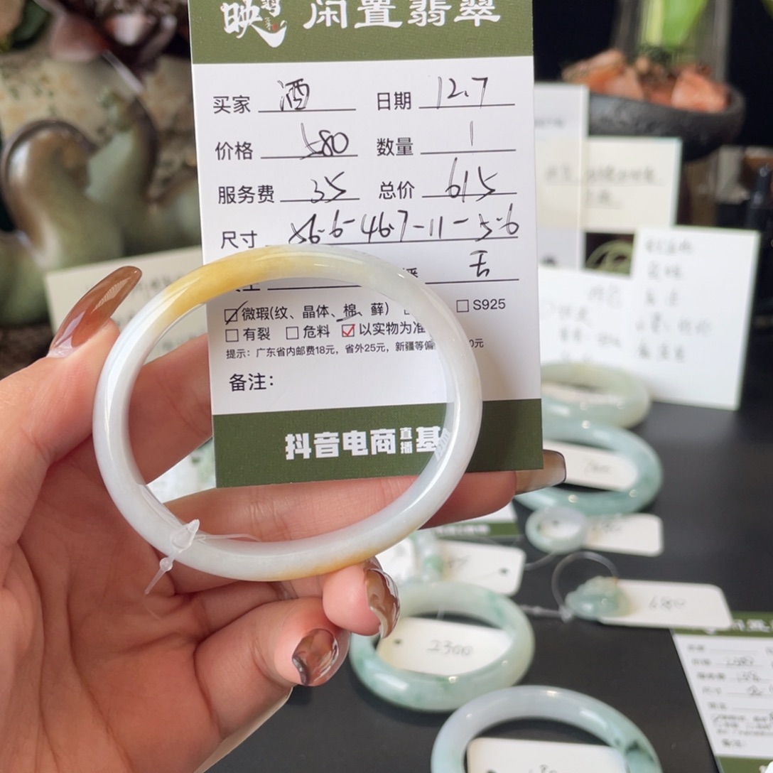 酒***昕翡翠未镶嵌手镯翡翠