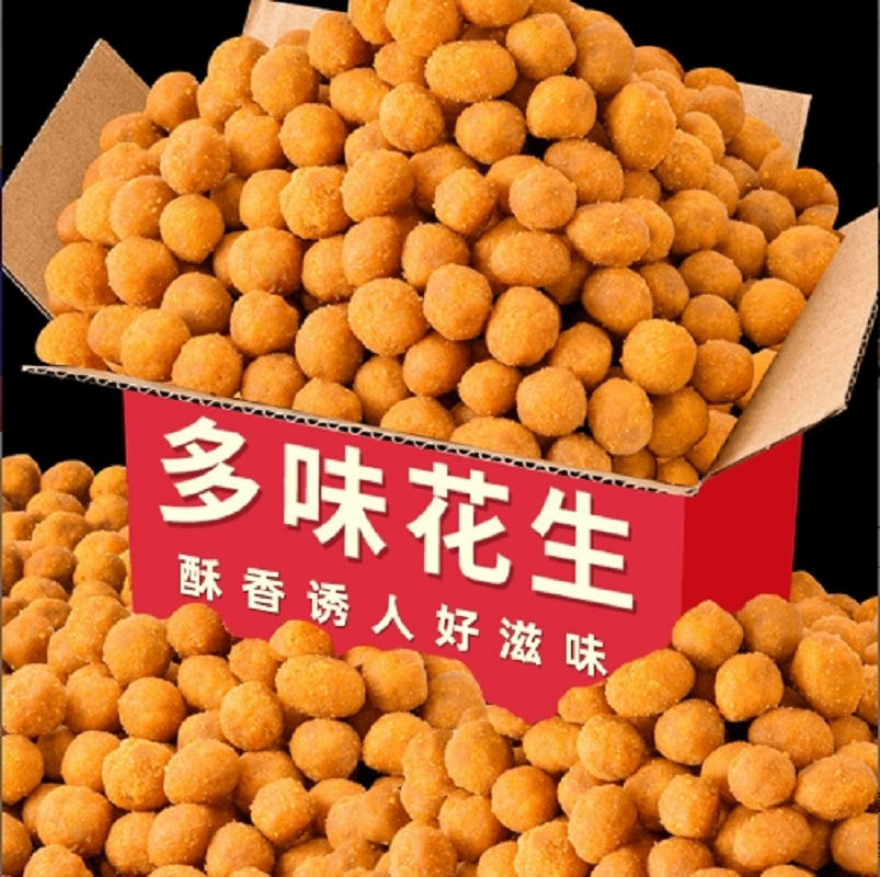 【整箱50包】多味花生烤肉口味酥脆美味休闲追剧小零食