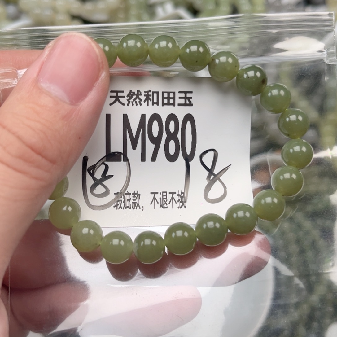 和田玉未镶嵌手链