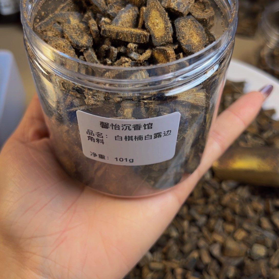 沉香沉香碎屑白棋楠白露边角料