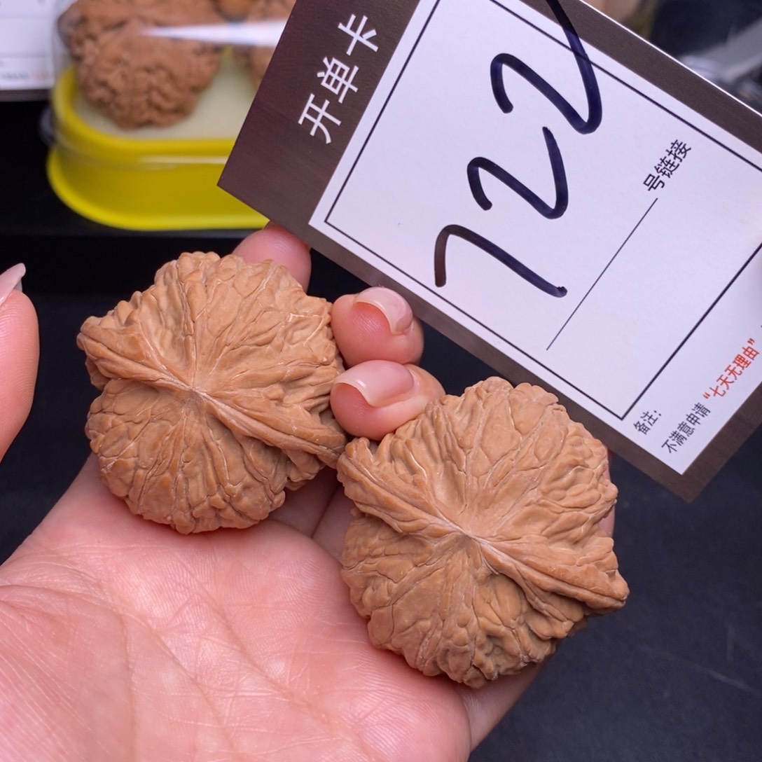 把件文玩核桃46磨盘722全品