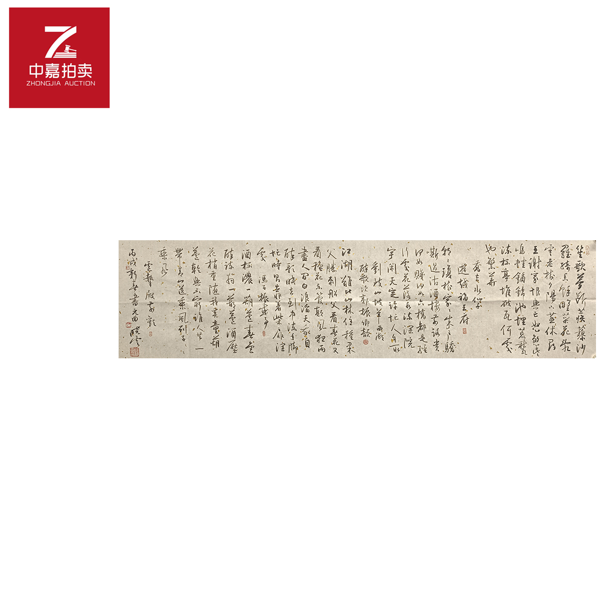 孙晓云书法软片笙33x132