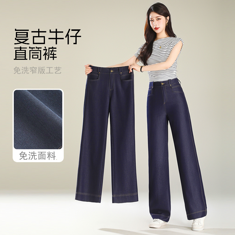 【防褪色】秋季软牛仔裤免洗垂感丹宁蓝高腰显瘦直筒窄版阔腿8922