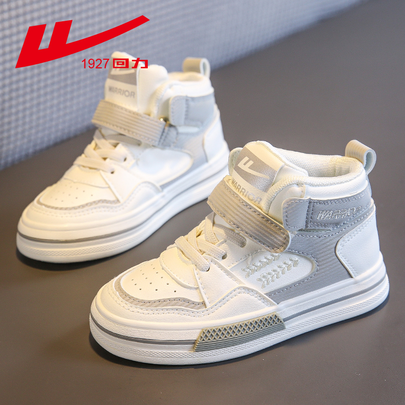 回力童鞋2025秋冬新款高帮儿童板鞋男童鞋子女童小白鞋加绒运动鞋