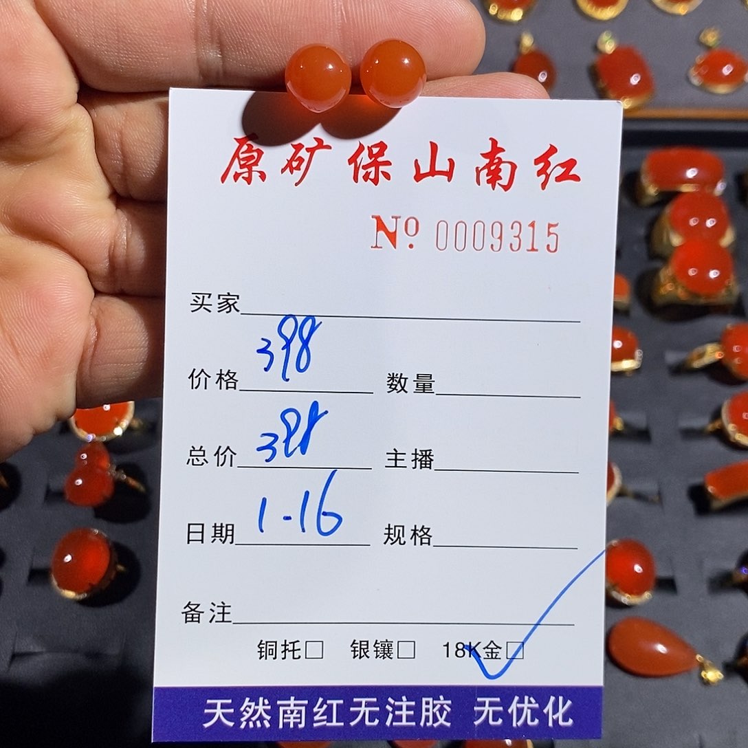 南红玛瑙吊坠(不含链)18K金镶嵌用****3