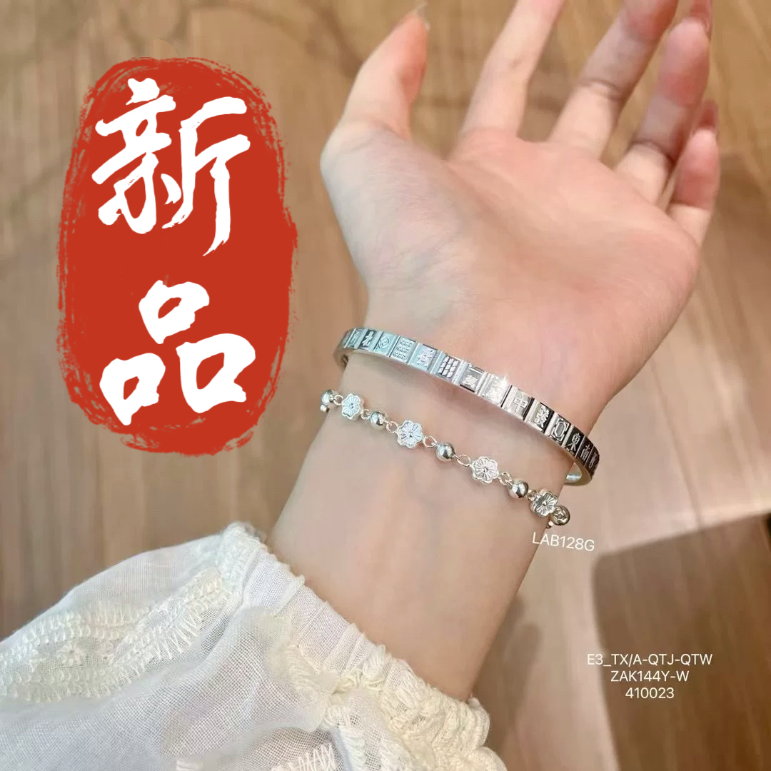 足银手镯 37号-光面麻将【闭口】手镯/凤