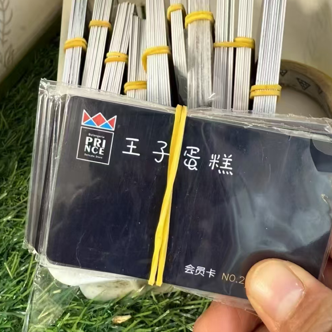 王子蛋糕卡八家通用卡199到账500元