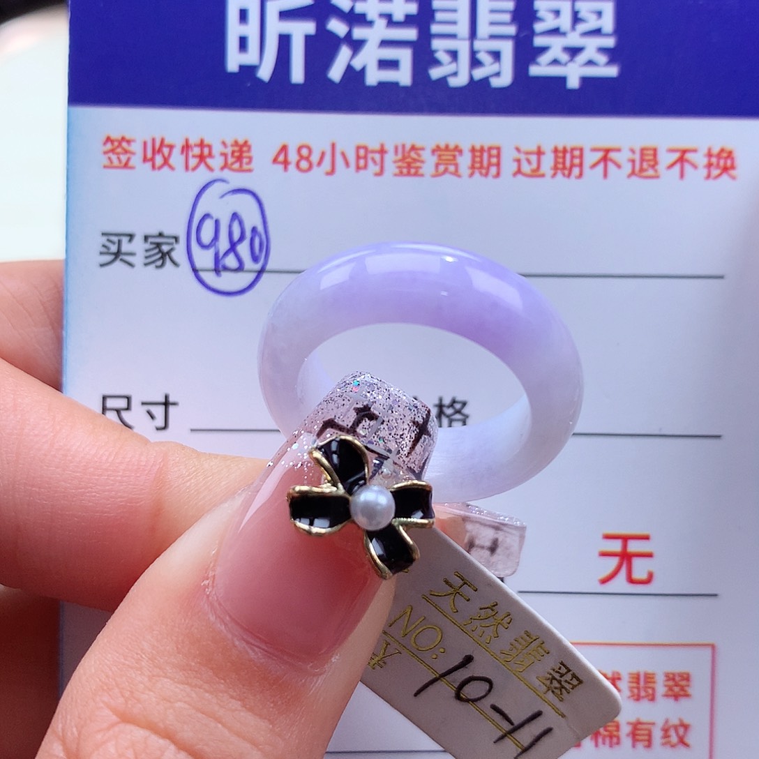 翡翠戒指未镶嵌10 11圈