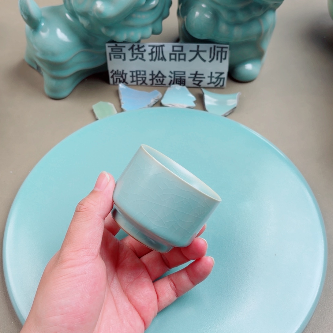 汝窑与王同行，汝你所愿