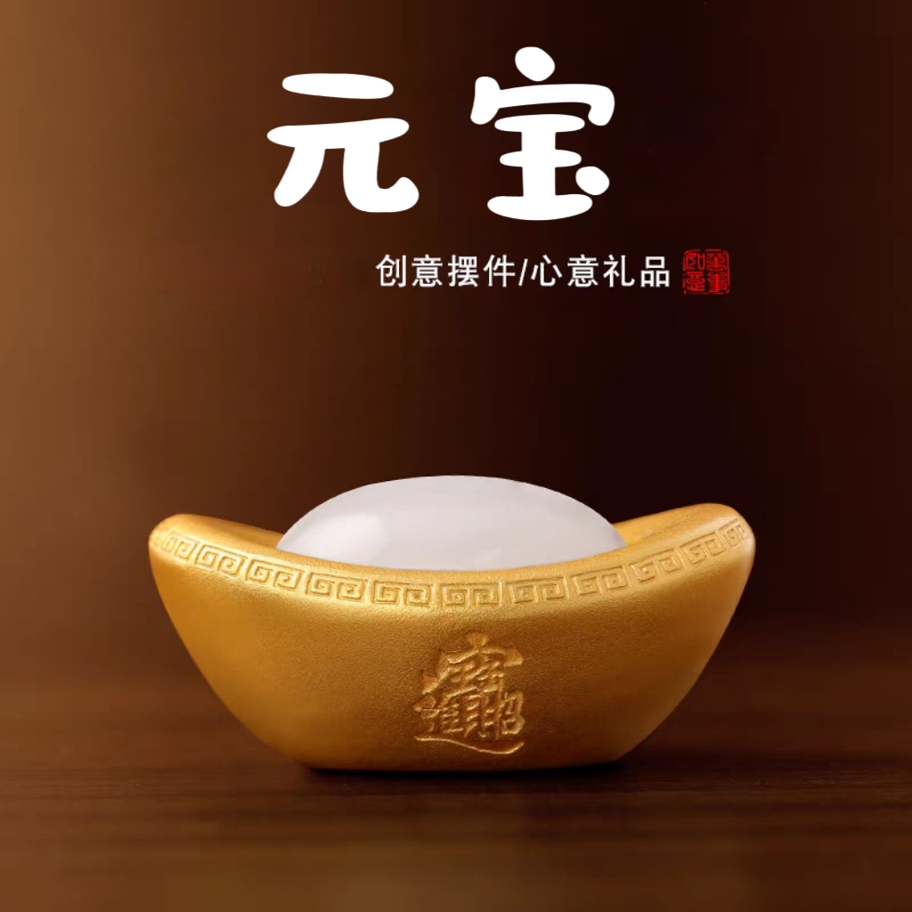 天然玉石黄铜拼接元宝丰登富足摆件客厅文房桌面装饰开业乔迁礼品