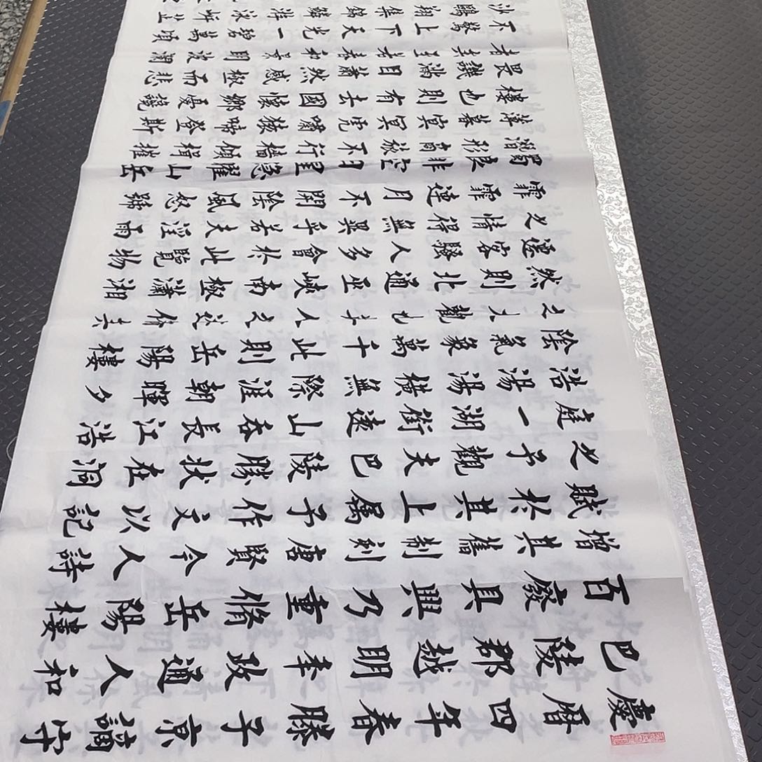 书法老师真人手写b